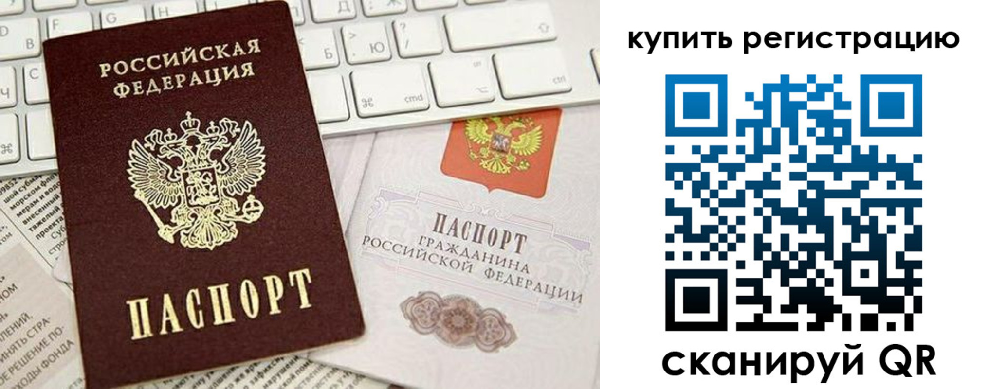 прописка регистрация в Новоуральске