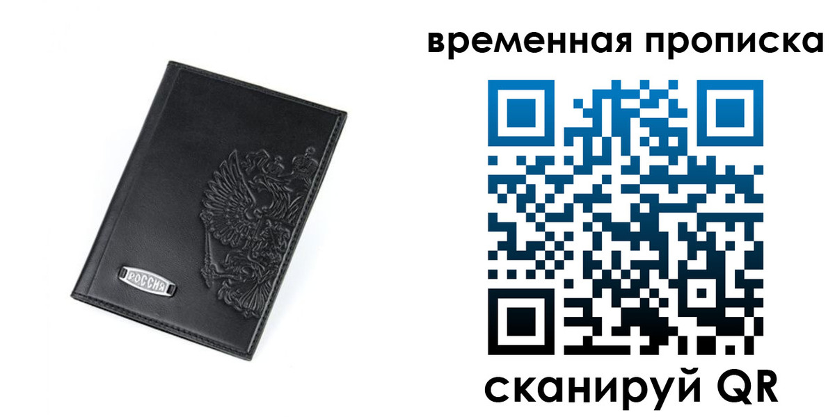 временная регистрация адрес в Новоуральске