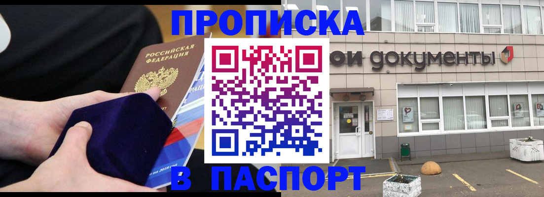 временная регистрация в квартире в Новоуральске