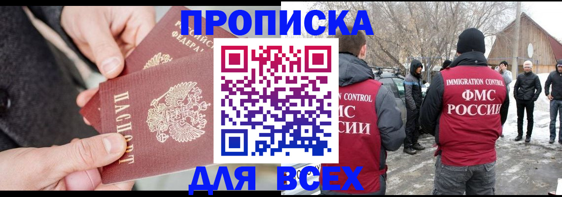 временная регистрация в Новоуральске