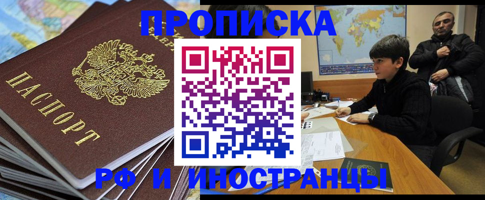 прописка для школы в Новоуральске